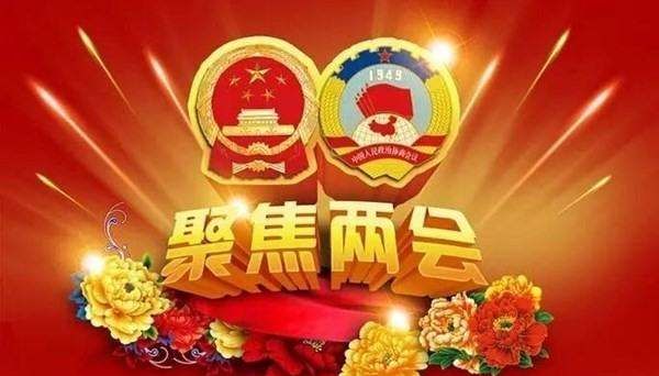两会时间2025召开时间,全国人民代表大会什么时间召开图1