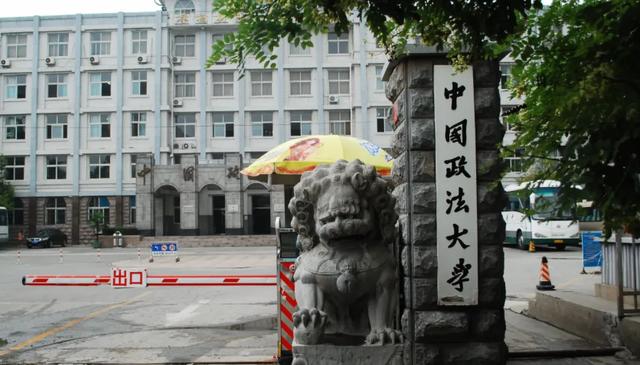 全国十大政法大学排名（政法类高校排名已更新）(1)