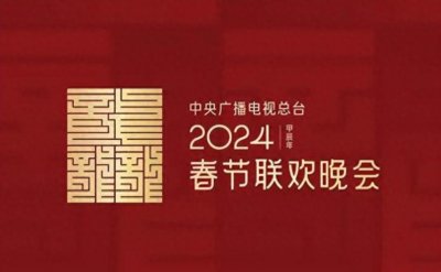 ​春晚“艺术家”沈腾：官越做越大，老百姓的骂声越来越多