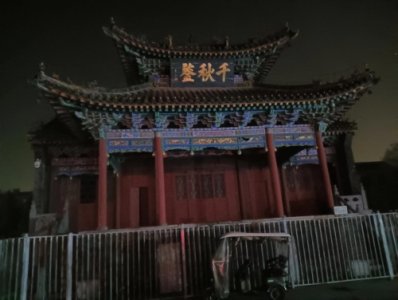 ​《关林庙与关公精神》