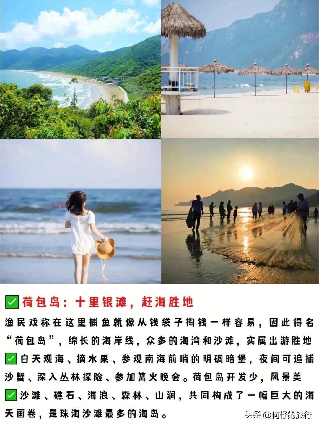 珠海海岛游哪个岛好(珠海岛屿旅游景点大全)