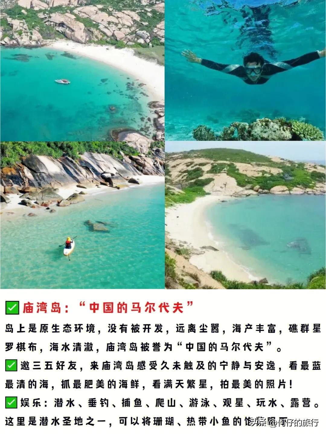 珠海海岛游哪个岛好(珠海岛屿旅游景点大全)