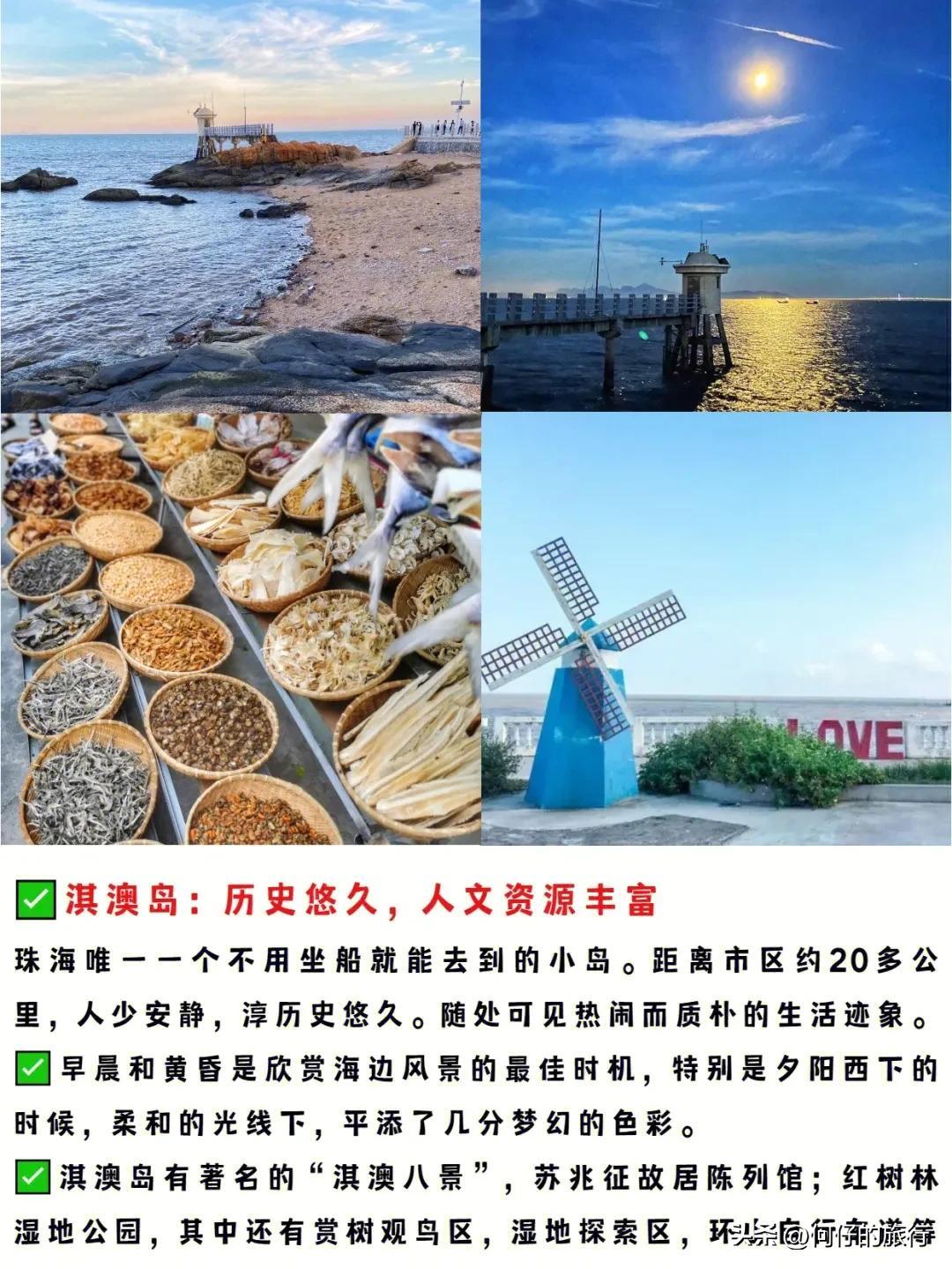 珠海海岛游哪个岛好(珠海岛屿旅游景点大全)