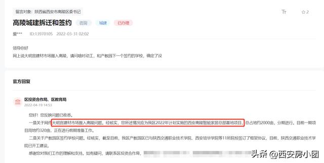 西安七号线地铁线路图最新（最新规划图曝光）(8)
