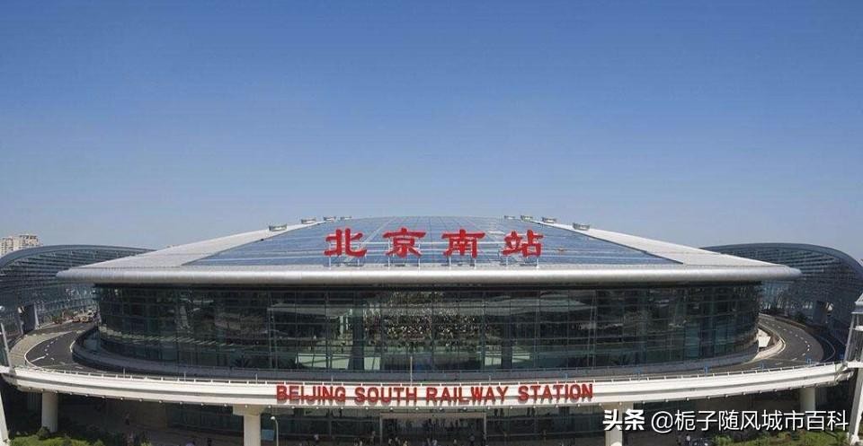 北京南站在哪个区哪个街道(北京南站在几环)