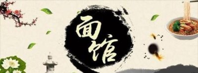 ​如何经营好面馆(经营好一家面馆的秘诀)