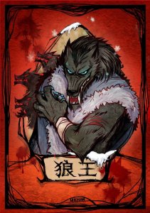 ​狼人杀人物大揭秘：狼王篇