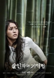 ​韩国烧脑犯罪《杀人者的记忆法》