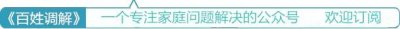​《百姓调解》的12时辰