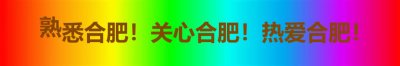 ​合肥动物园，搬到肥东，对肥东有什么好处？