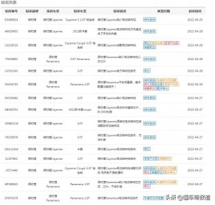​后续｜已有车主顺利退车？保时捷内部人士：没有相关消息