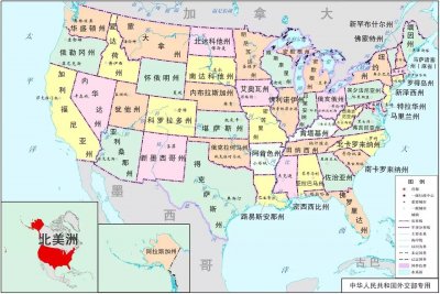 ​一份钟认识美国