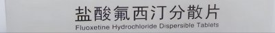 ​十大抗抑郁药物有哪些？