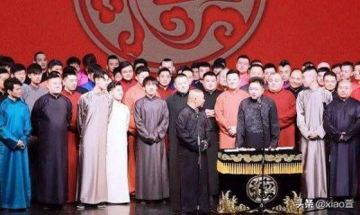 ​德云社辈分与相声界辈分的关系