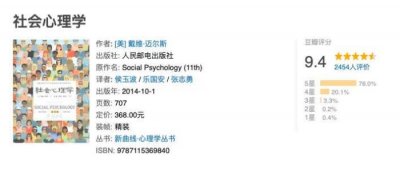 ​犯罪心理学书籍（力推7本国外心理学经典教材）