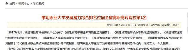 泉州这座山上的学校，除了8个食堂，还有这些鲜为人知的真相……