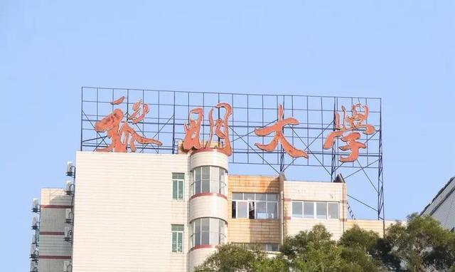 泉州这座山上的学校，除了8个食堂，还有这些鲜为人知的真相……