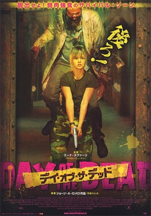 盘点十大经典丧尸电影(从50多部丧尸片里面挑出来的10部经典之作)(10)