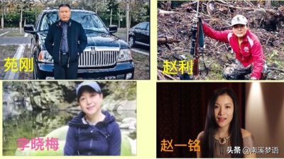 苑刚:照顾表姐一家5年,送其女留学,死于其夫之手,被肢解108块