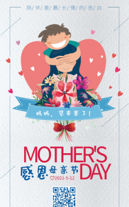 母亲节祝福朋友圈,妈妈生日祝福语朋友圈简短一句话