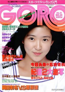 在中国红极一时的绀野美沙子,澄清恋爱绯闻,和丈夫结婚32年有一子