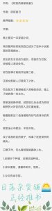 杂货铺推书系列④:《权臣的佛系娇妻》温馨种田文,无极品