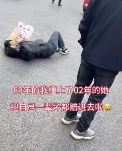 89年男子开车撞伤02年女生,因为探病日久生情,女生现在已经怀孕