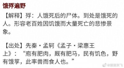 我们可能并未理解“饿殍遍野”