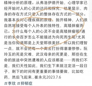 崔永元老师的抑郁症我能提供帮助,并且可以彻底根治