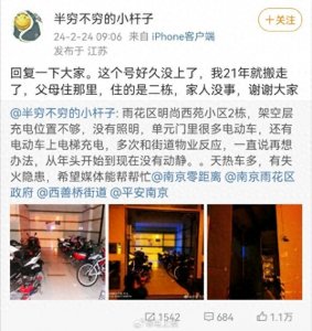早有隐患,为何人总等亡羊才去补牢 ——关于南京火宅事件的思考
