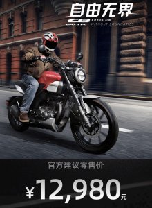 新大洲本田CB190TR新款归来,¥12980降价增配可还行?