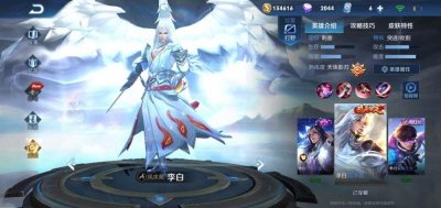 王者荣耀:李白凤求凰将优化,限定皮肤即将开售,攒好300紫星币