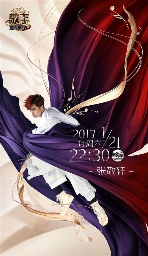 湖南卫视《歌手》第一期歌单发布:第一次、吻得太逼真等在榜