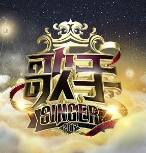 湖南卫视《歌手》第一期歌单发布:第一次、吻得太逼真等在榜