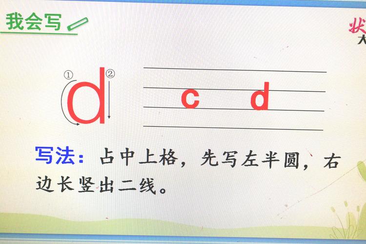 d的笔顺怎么写(d的笔顺如何写)
