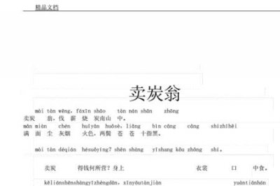 ​卖炭翁欧阳修原文