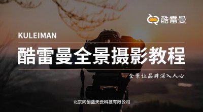 ​制作vr全景图该怎么拍摄（vr全景拍摄制作教程及总结）