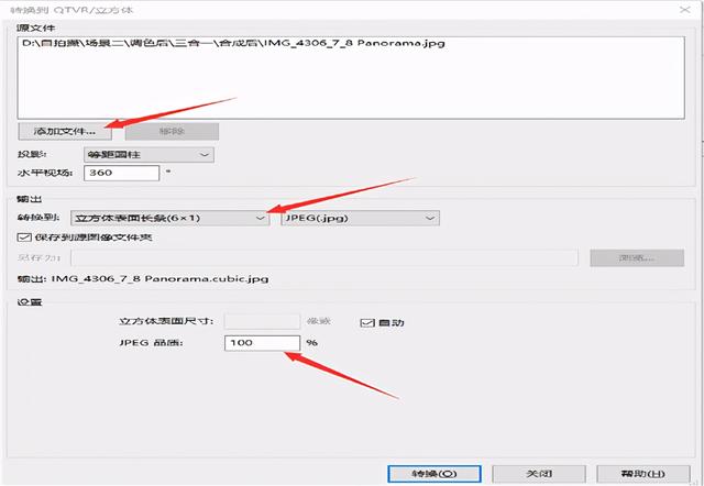 制作vr全景图该怎么拍摄（vr全景拍摄制作教程及总结）(13)