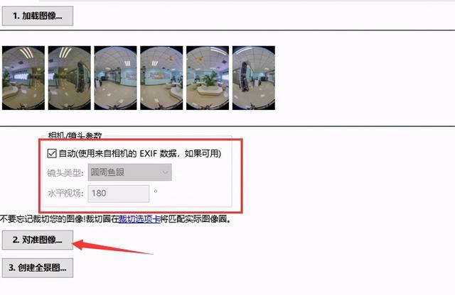 制作vr全景图该怎么拍摄（vr全景拍摄制作教程及总结）(11)