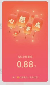 ​红包表示祝福的数字