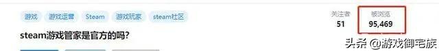 steam和游戏管家的区别在哪里（你是否知道steam管家）(6)