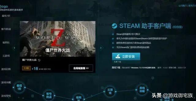 steam和游戏管家的区别在哪里（你是否知道steam管家）(3)