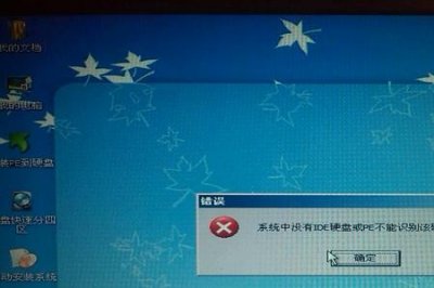 ​win7怎么用pe修复系统