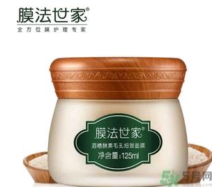 膜法世家面膜怎么样？膜法世家哪款面膜比较好？