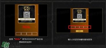 voodoo蛇毒面膜真假 voodoo蛇毒面膜真假鉴