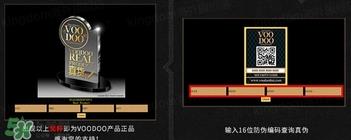 voodoo蛇毒面膜真假 voodoo蛇毒面膜真假鉴