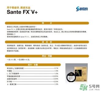 参天fx眼药水成分 参天fx眼药水保质期