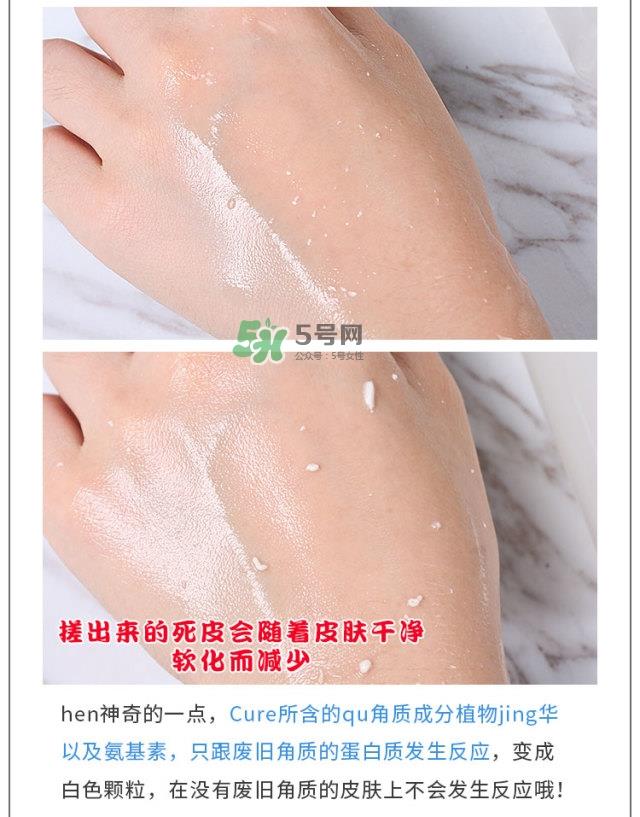 cure去角质怎么用 cure去角质凝胶使用方法 cure去角质怎么用 cure去角质凝胶使用方法