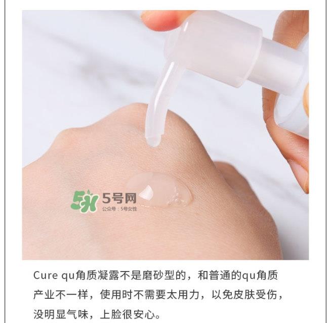 cure去角质怎么用 cure去角质凝胶使用方法 cure去角质怎么用 cure去角质凝胶使用方法