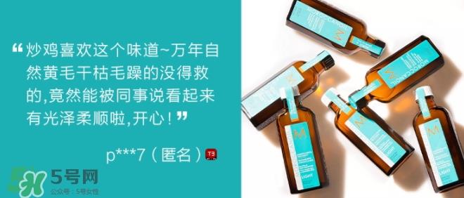 摩洛哥护发精油是哪个国家的？摩洛哥护发精油孕妇能用吗